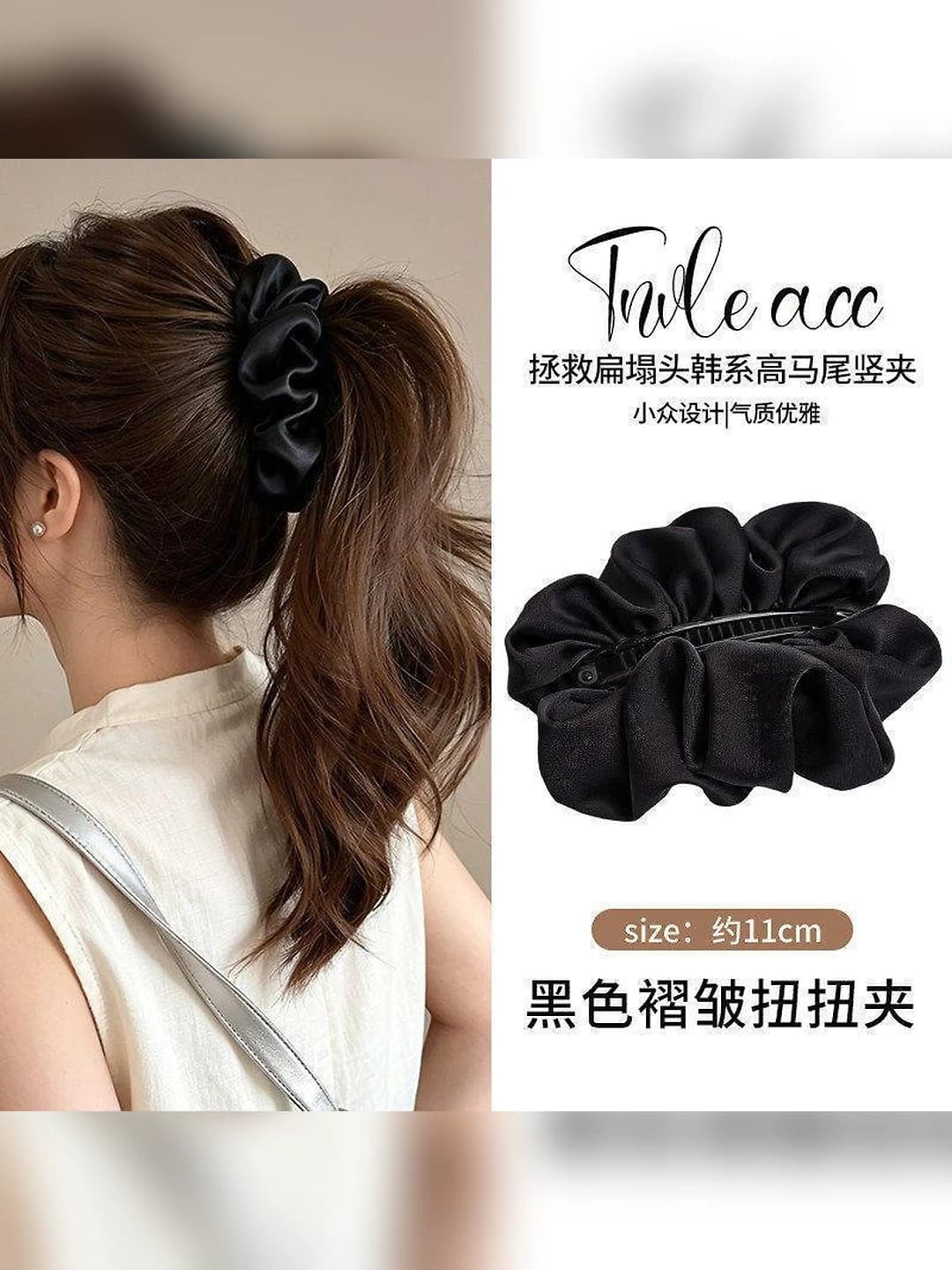 Black, pleated, banana clip, 10 cm