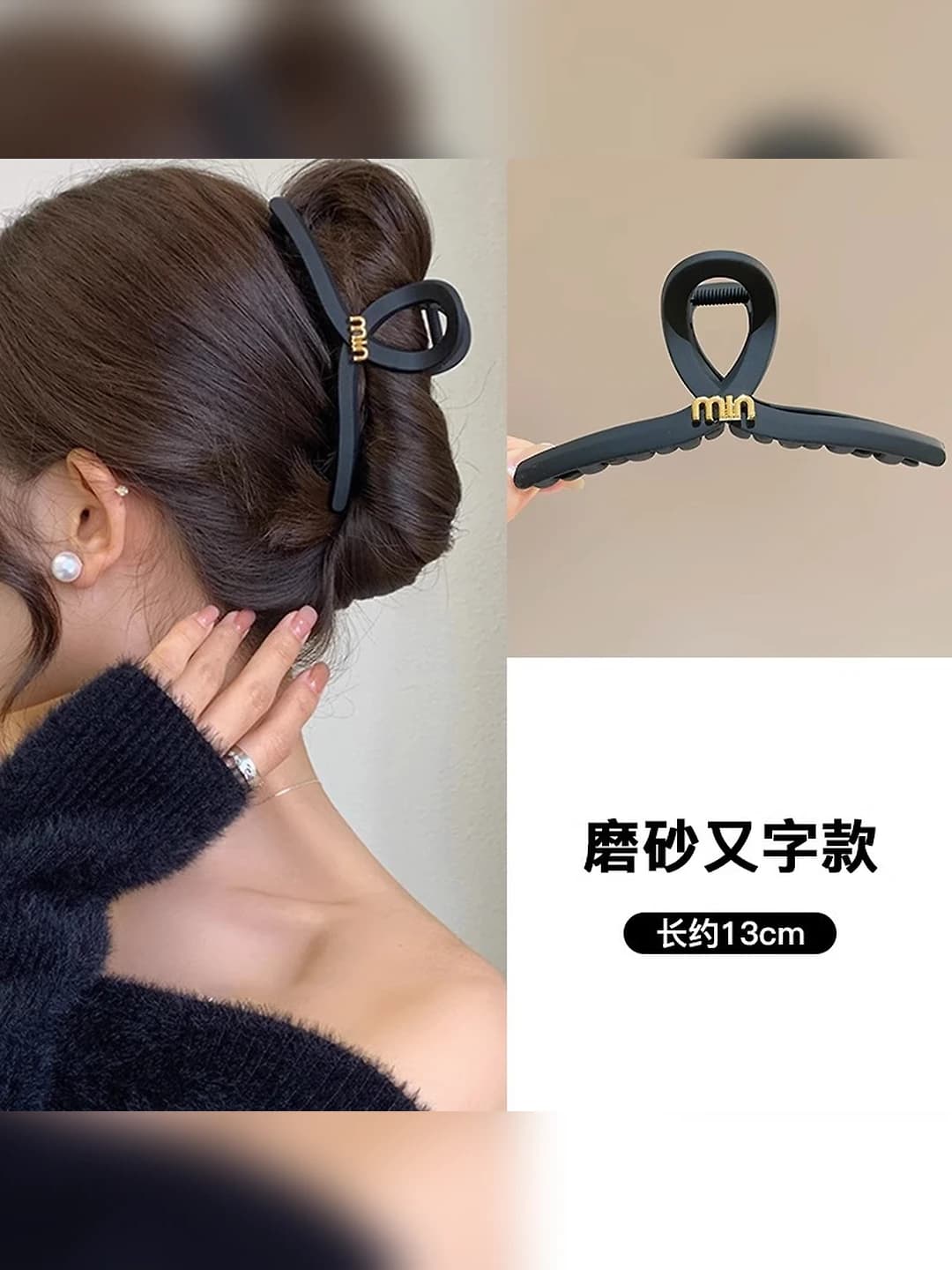 27 Matte Y-shape 13 cm