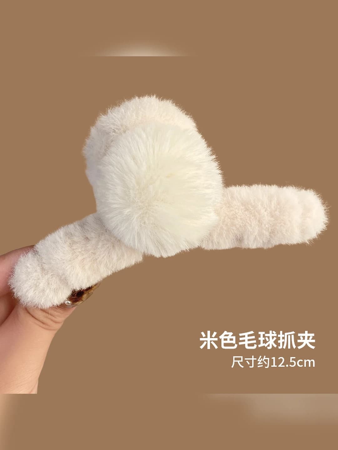 Beige fur ball clip