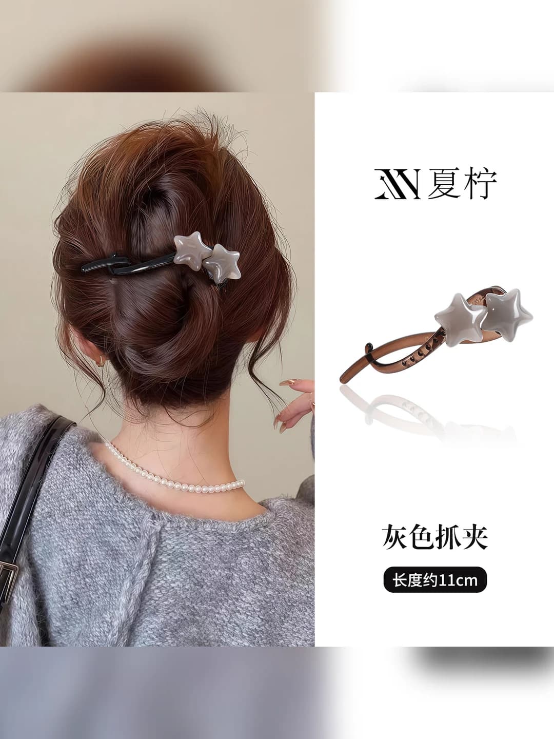 Grey star bar clip