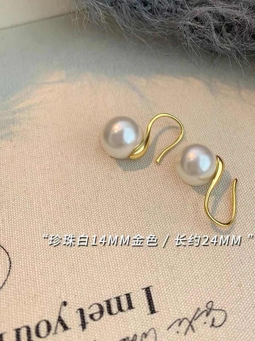 10# White pearl gold 14 mm 1054