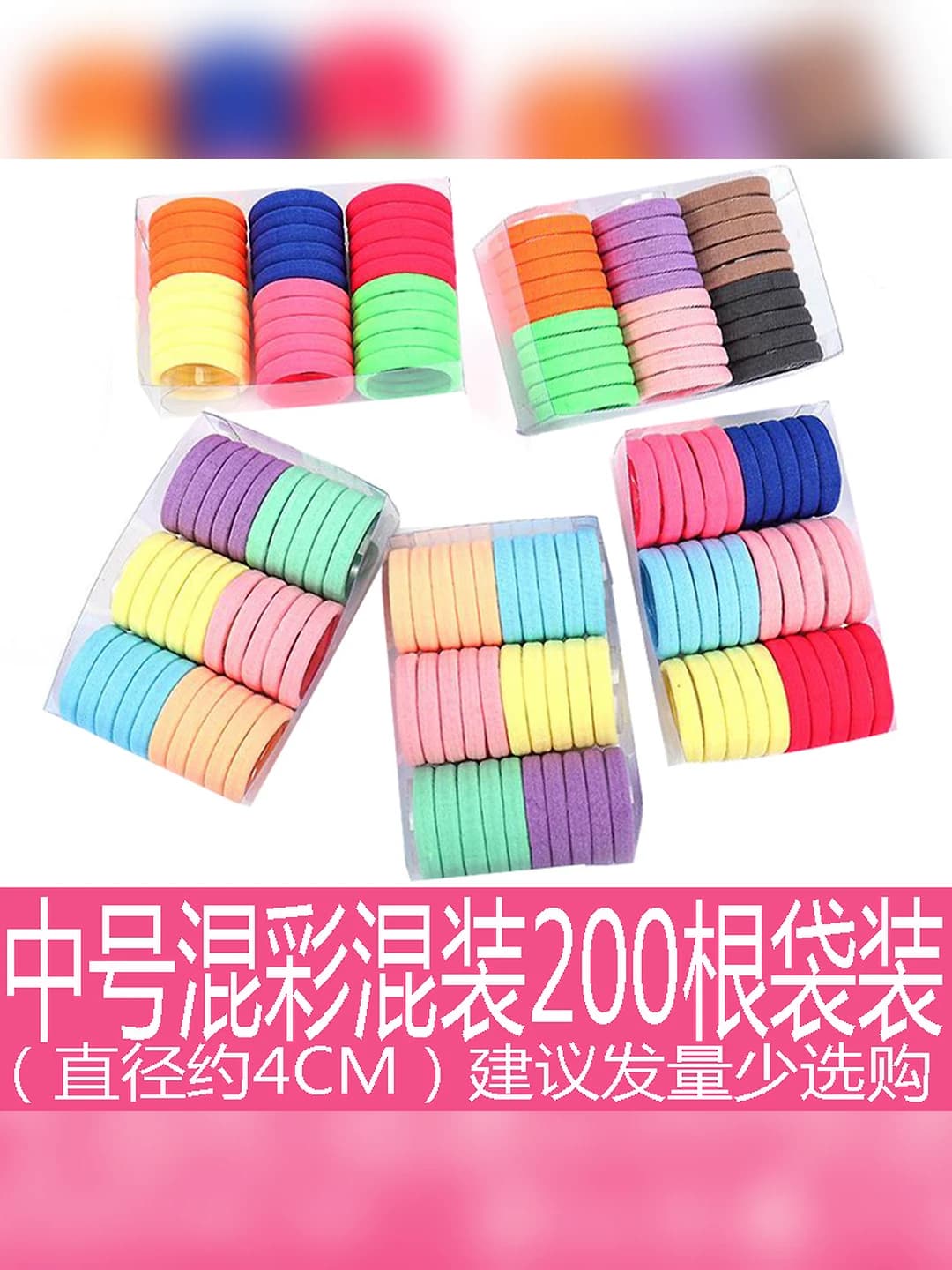 O'rta, rang-barang (4 cm), 200 dona