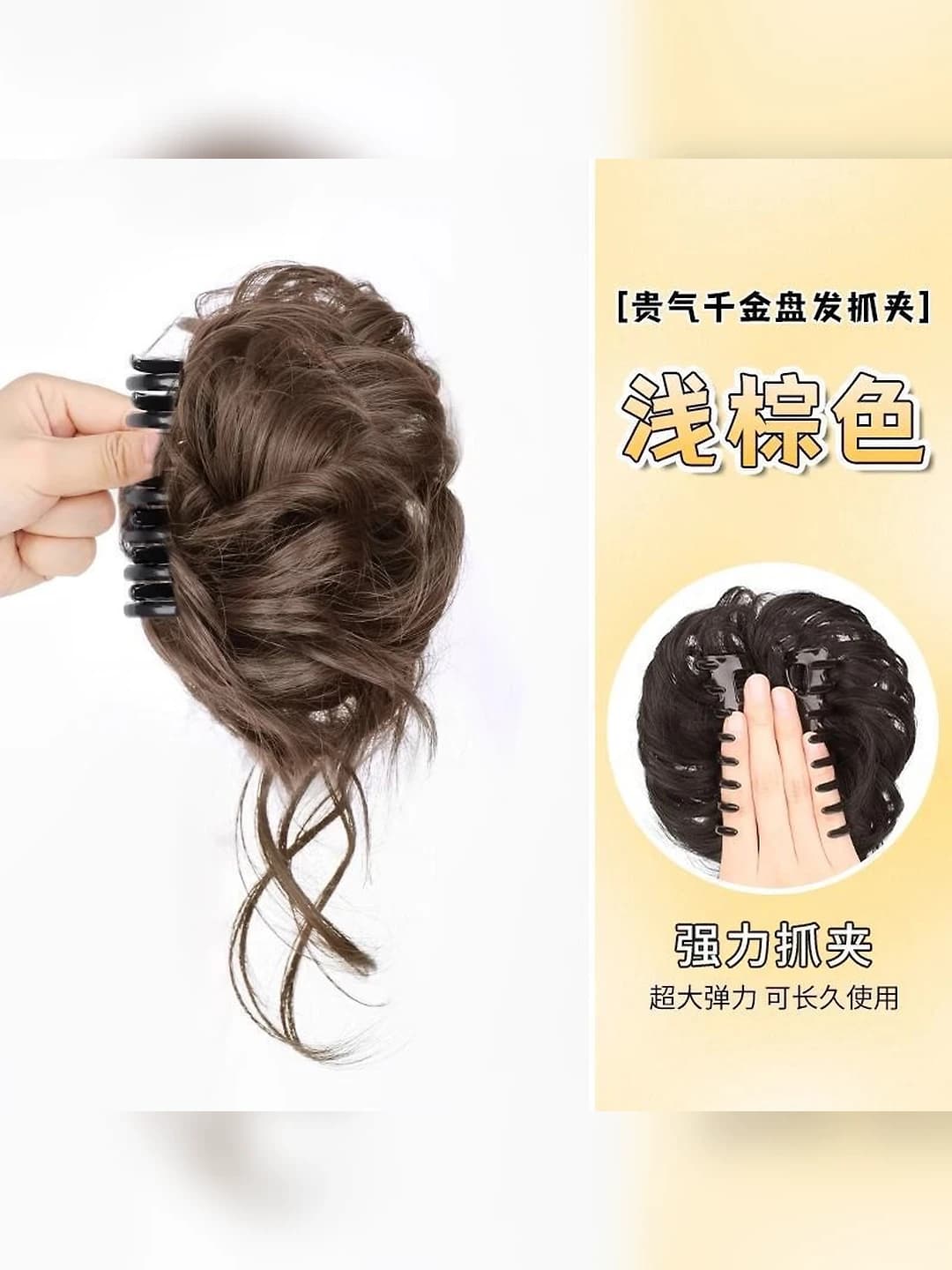 Light brown - Longxu claw clip