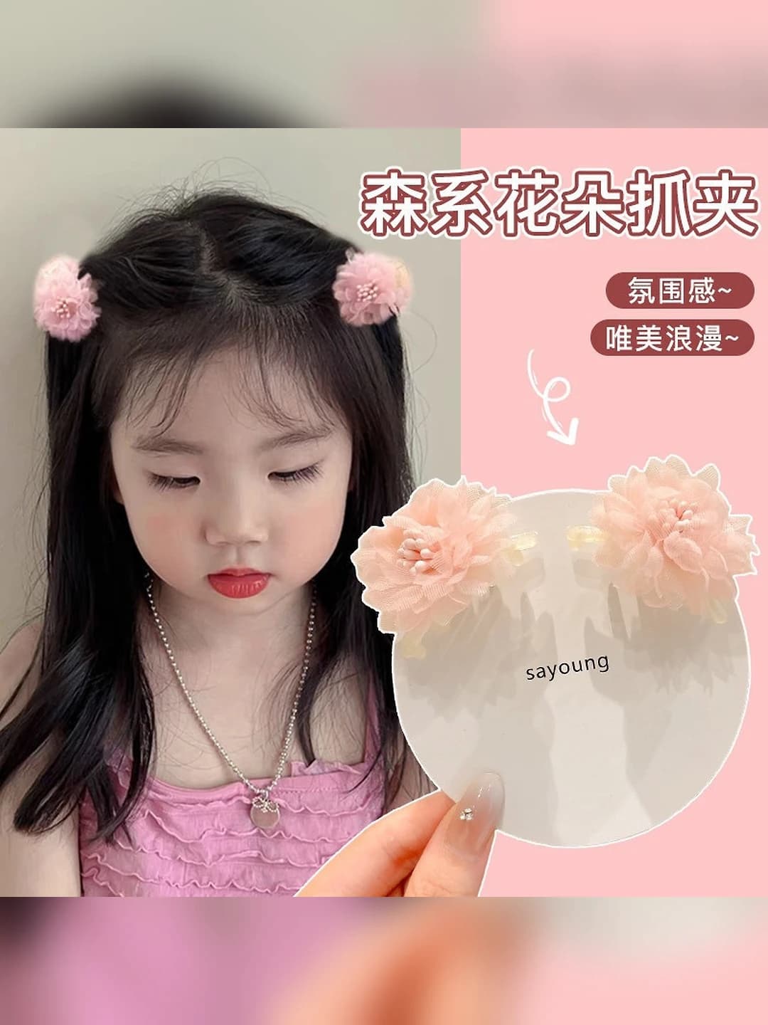 2# Pink pair clip (base ~4.5 cm)