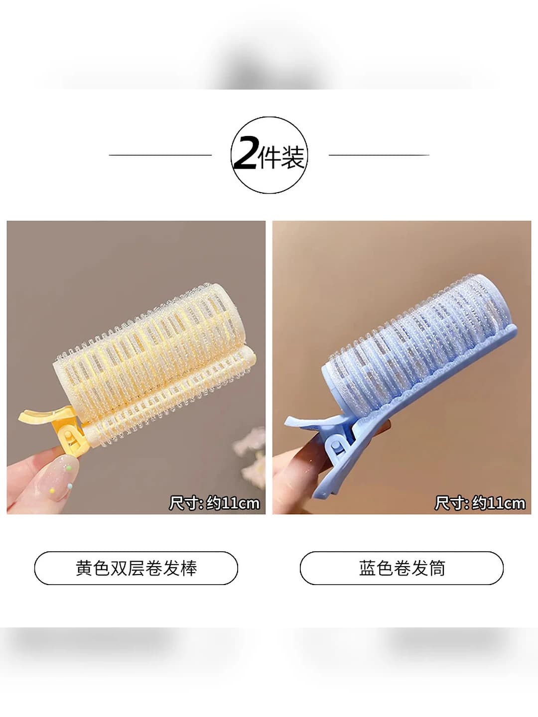 26# Yellow curling iron + blue roller
