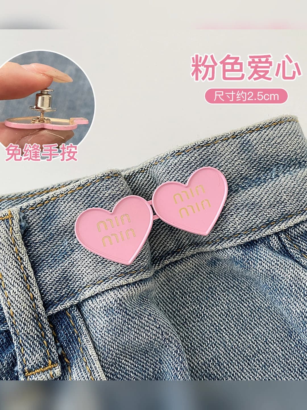 4# pink heart waist clip