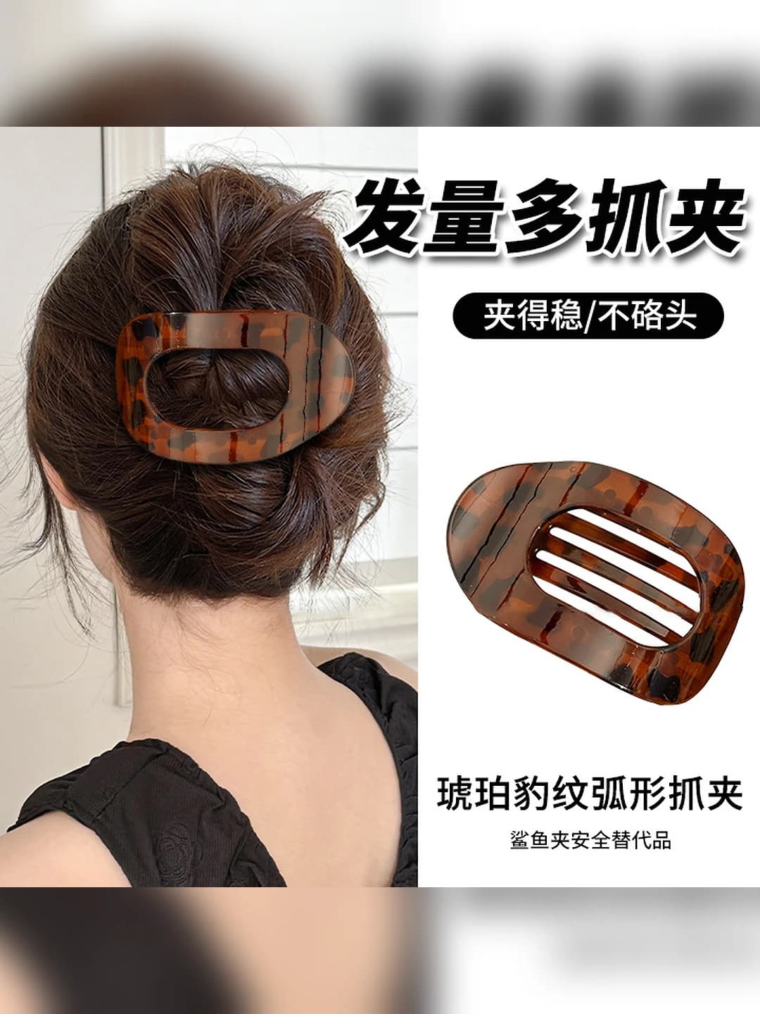Amber leopard-10 cm