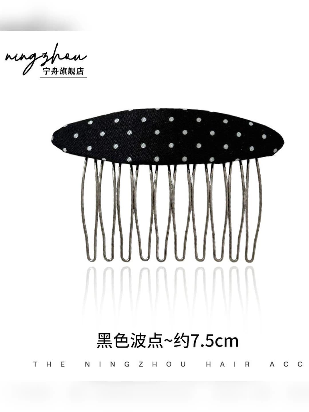 Black polka dot, 7.5 cm