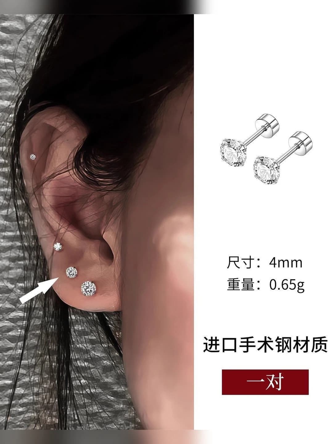 3# 4mm diamond studs, 1 pair