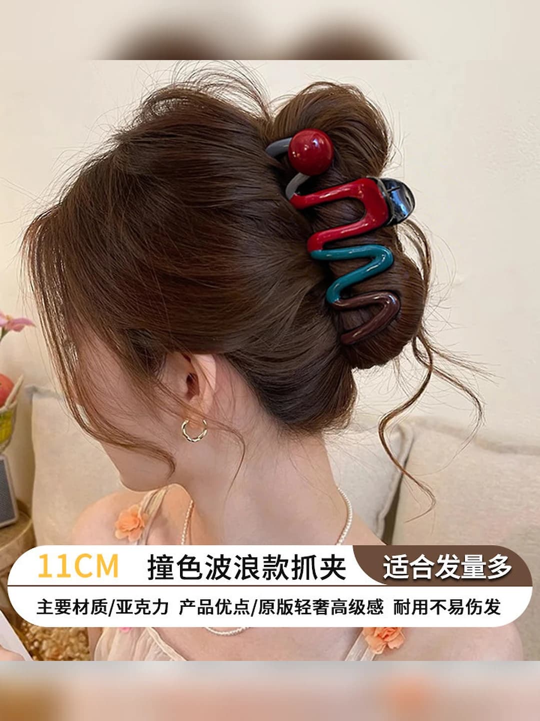 14# Qizil marvarid kontrast rang qisqich 11cm