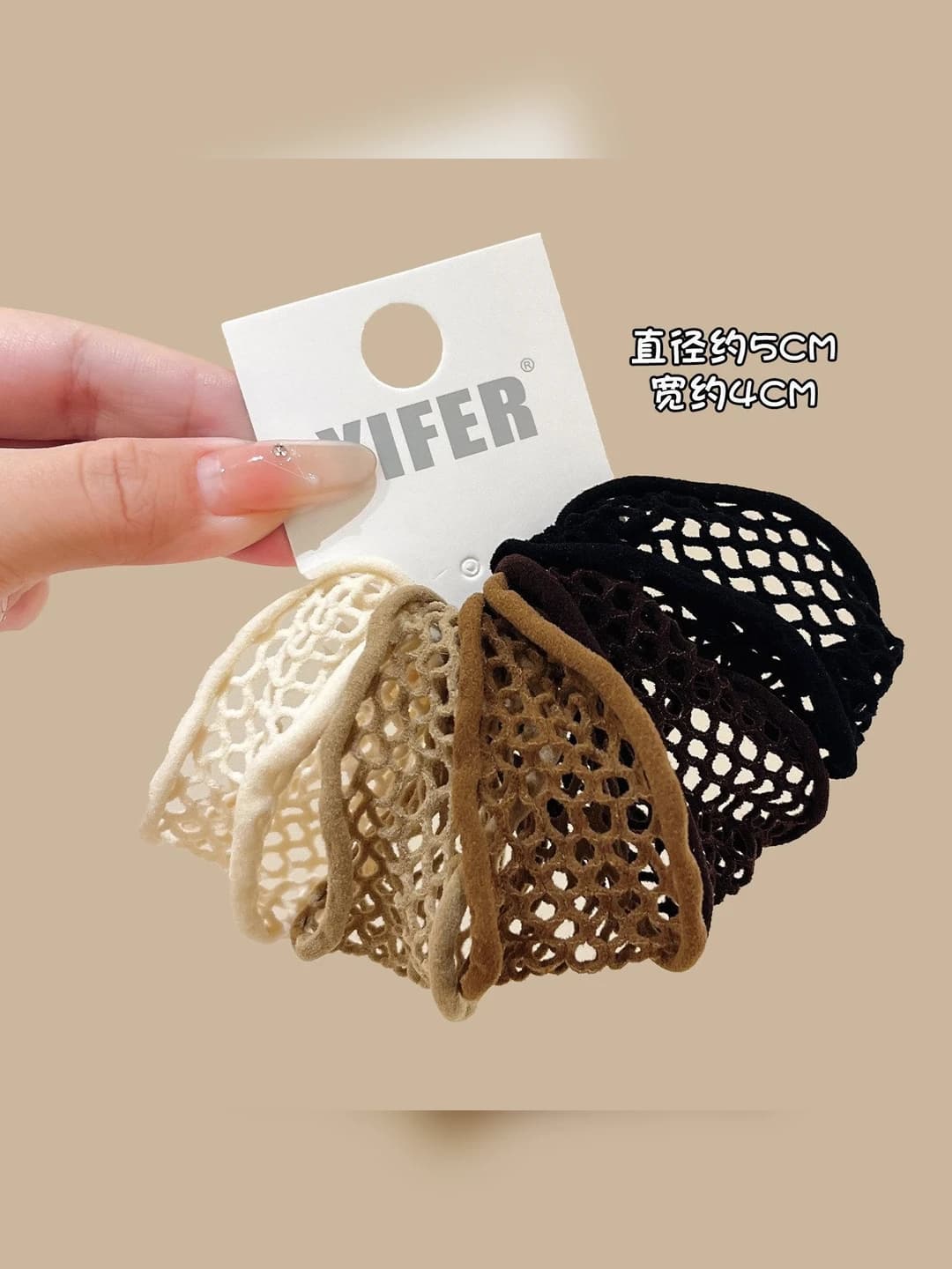 Beige-coffee plaid, 5 pcs (6*3 cm)