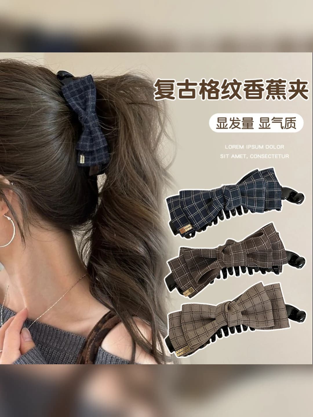 Women's plaid bow banana hair clip, for high ponytail and bun