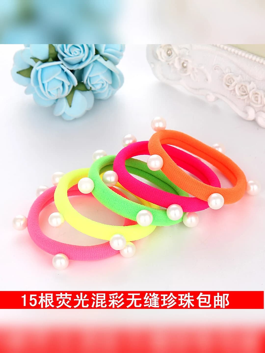 T77# 15 pcs, neon, pearl