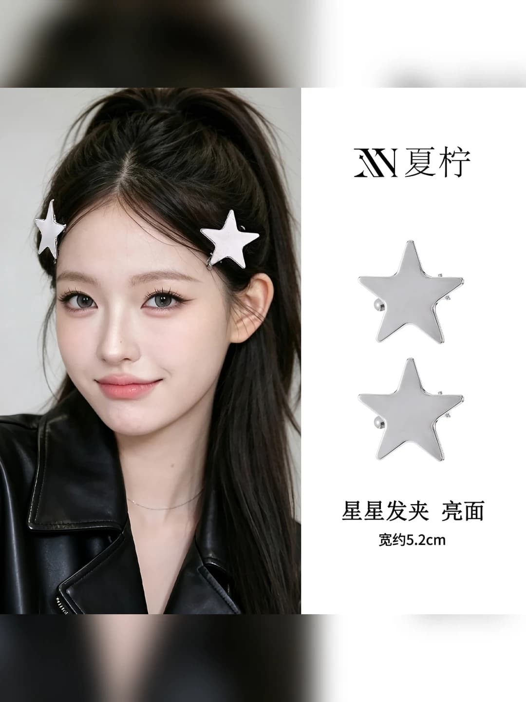 [Glossy 1 pair] Star side clip
