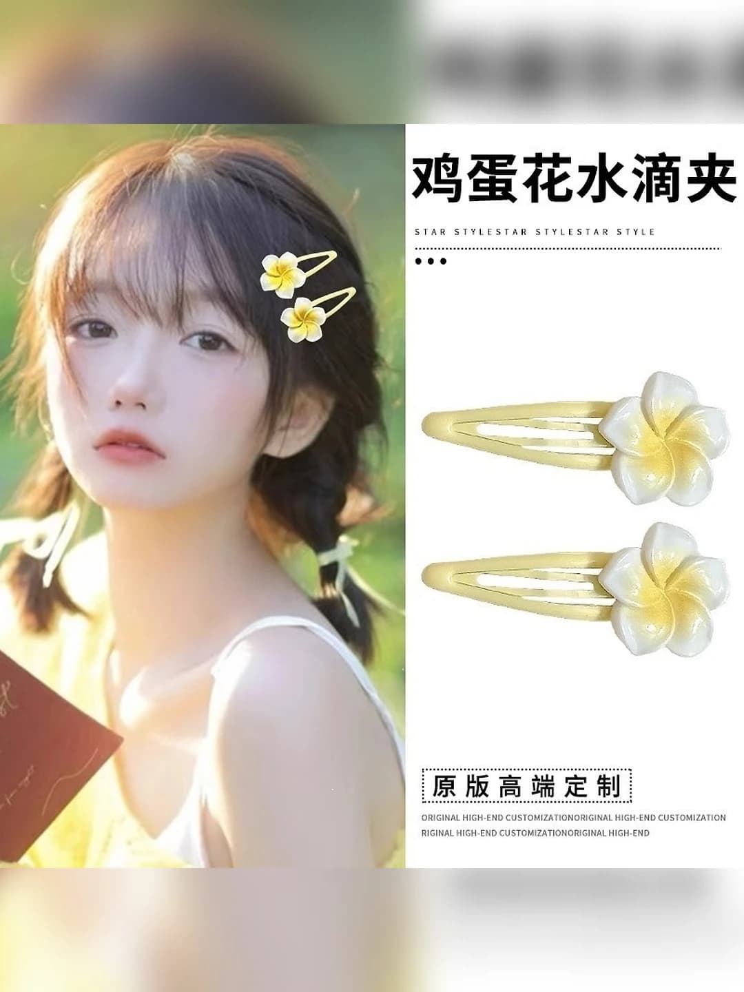 3# зажим-плюмерия капля 2 шт (ок. 5.7cm)