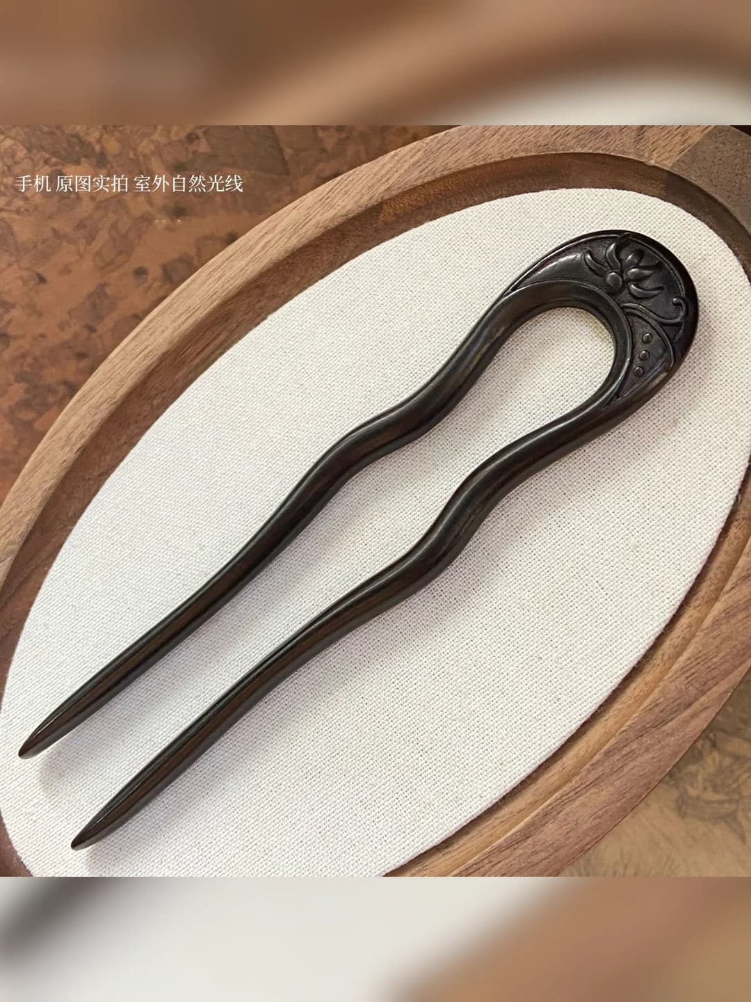 U-shape - 15 cm - Black ebony wood