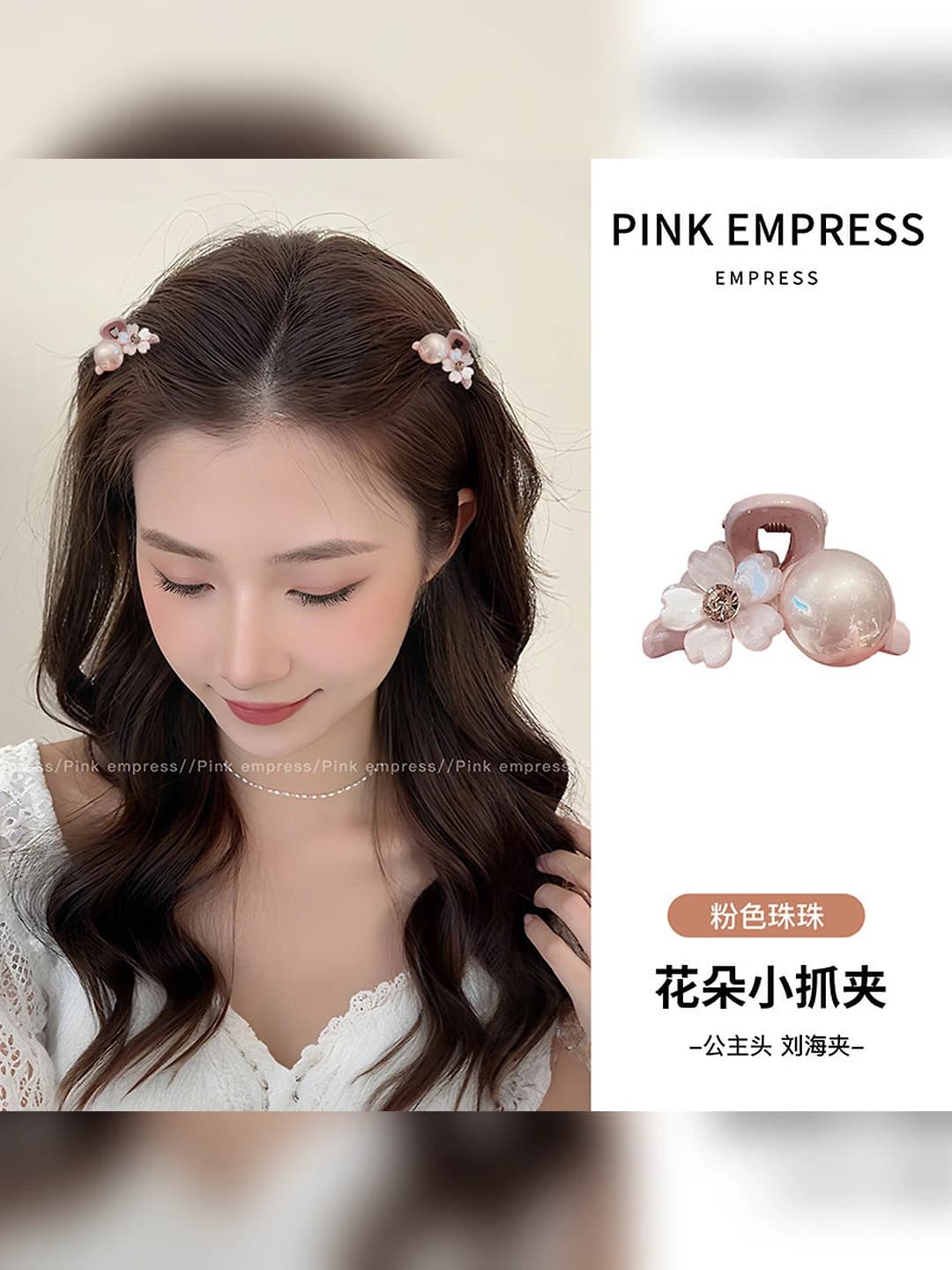 1# Pearl flower hair clip (4.5 cm)