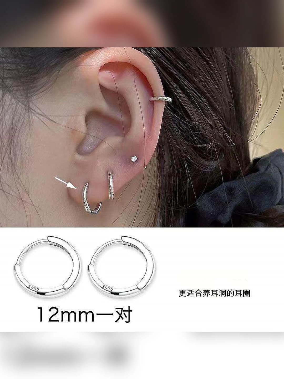 12mm, juft