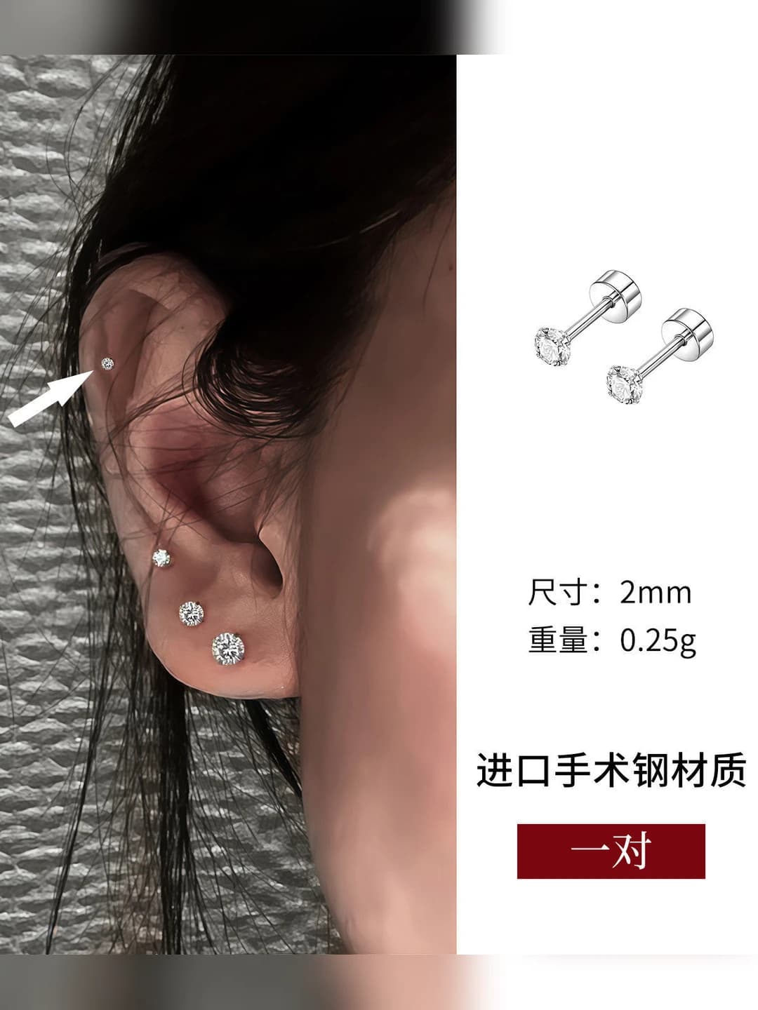 1# 2mm бриллиантовые серьги, 1 пара