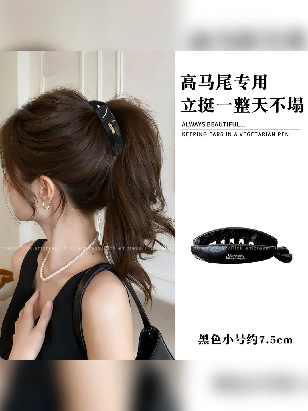 5# Black small 7.5cm