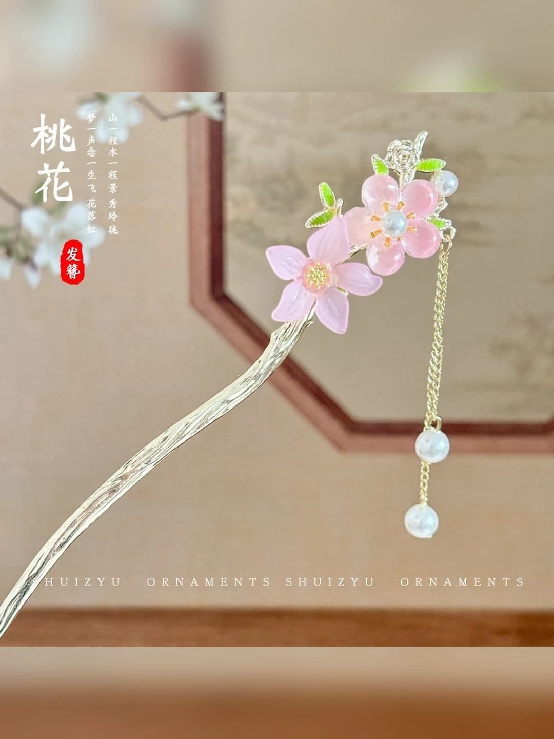 1# Pink peach blossom hairpin