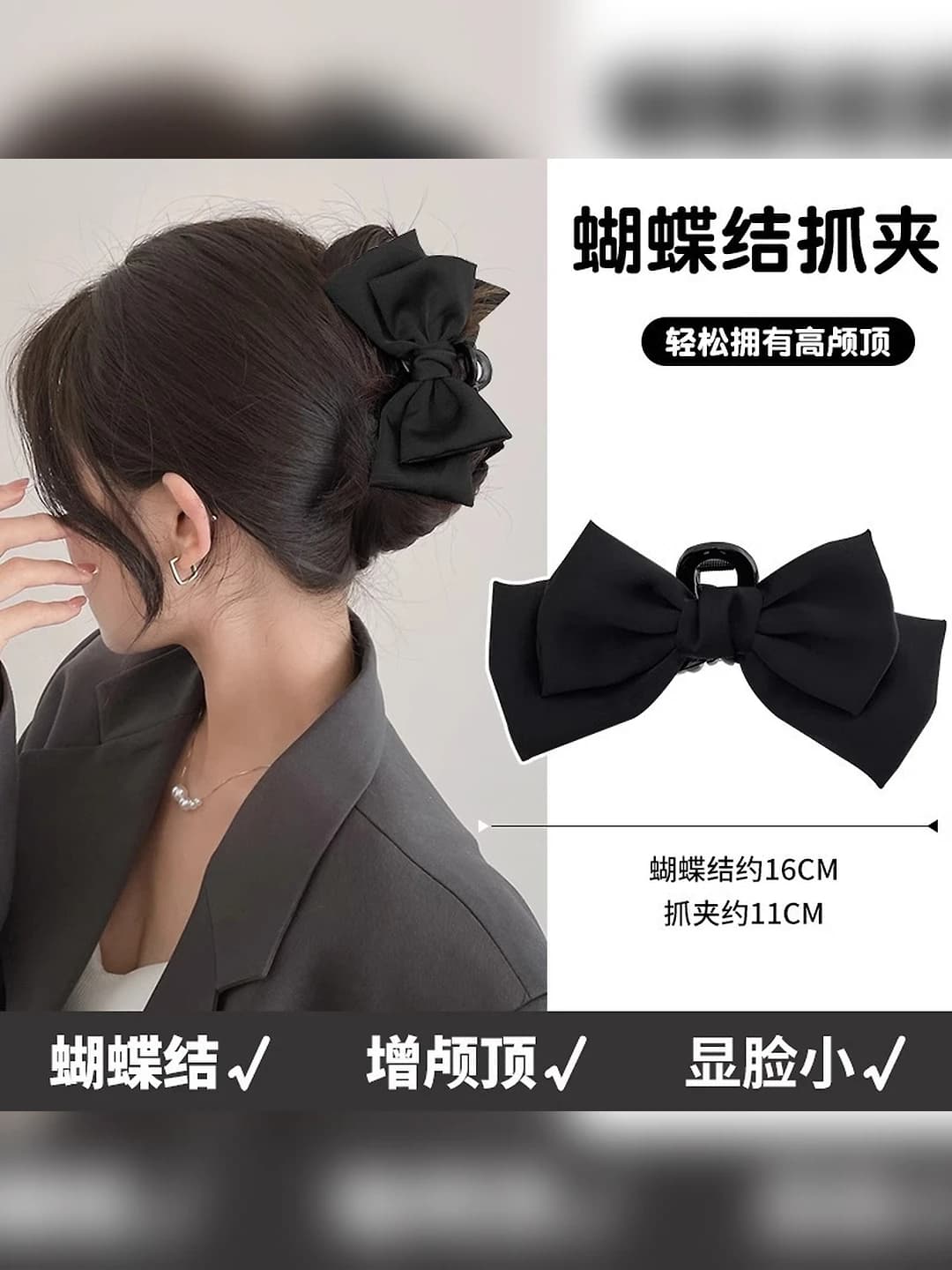 Black satin bow