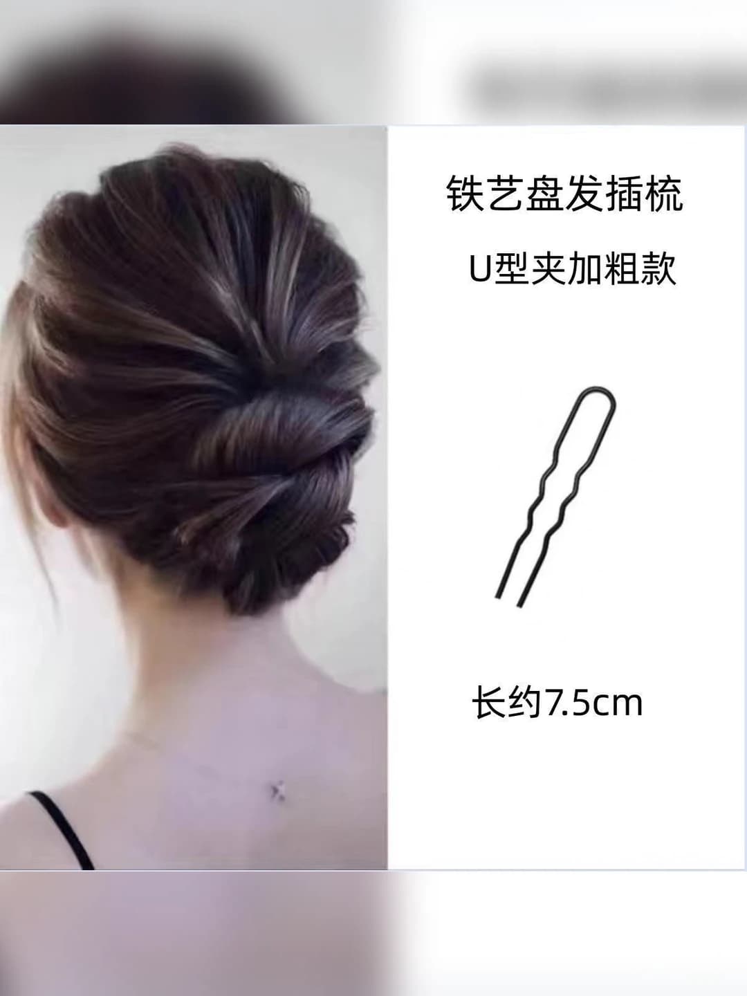 23# U-shakl 2 tishli 7.5 cm