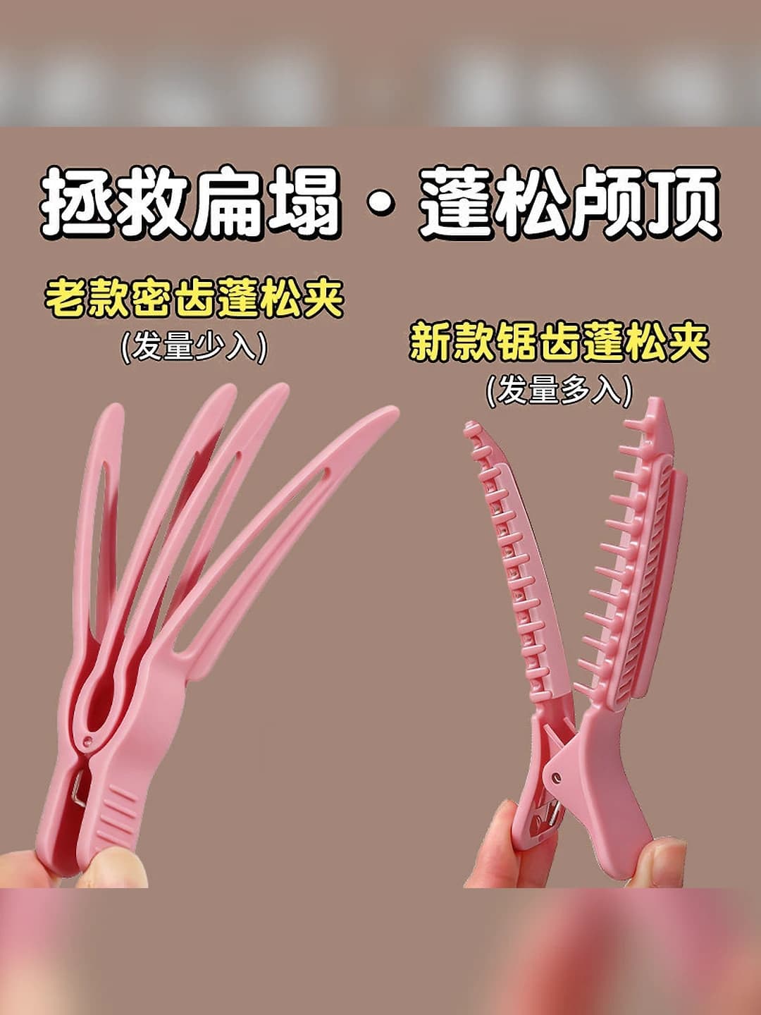Women's hair clips and combs: seamless root fixing and volumizing hair clip