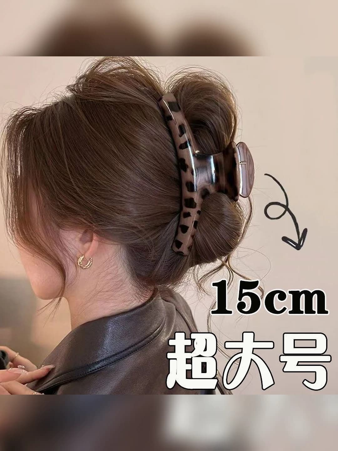 Леопардовый зажим 15 см