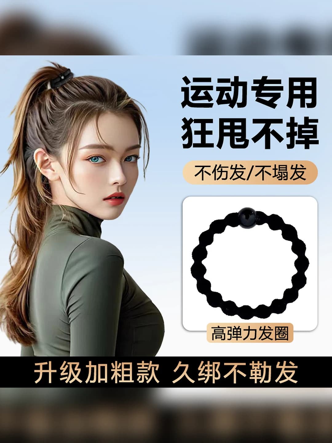 Women's black sports stretch seamless hair tie