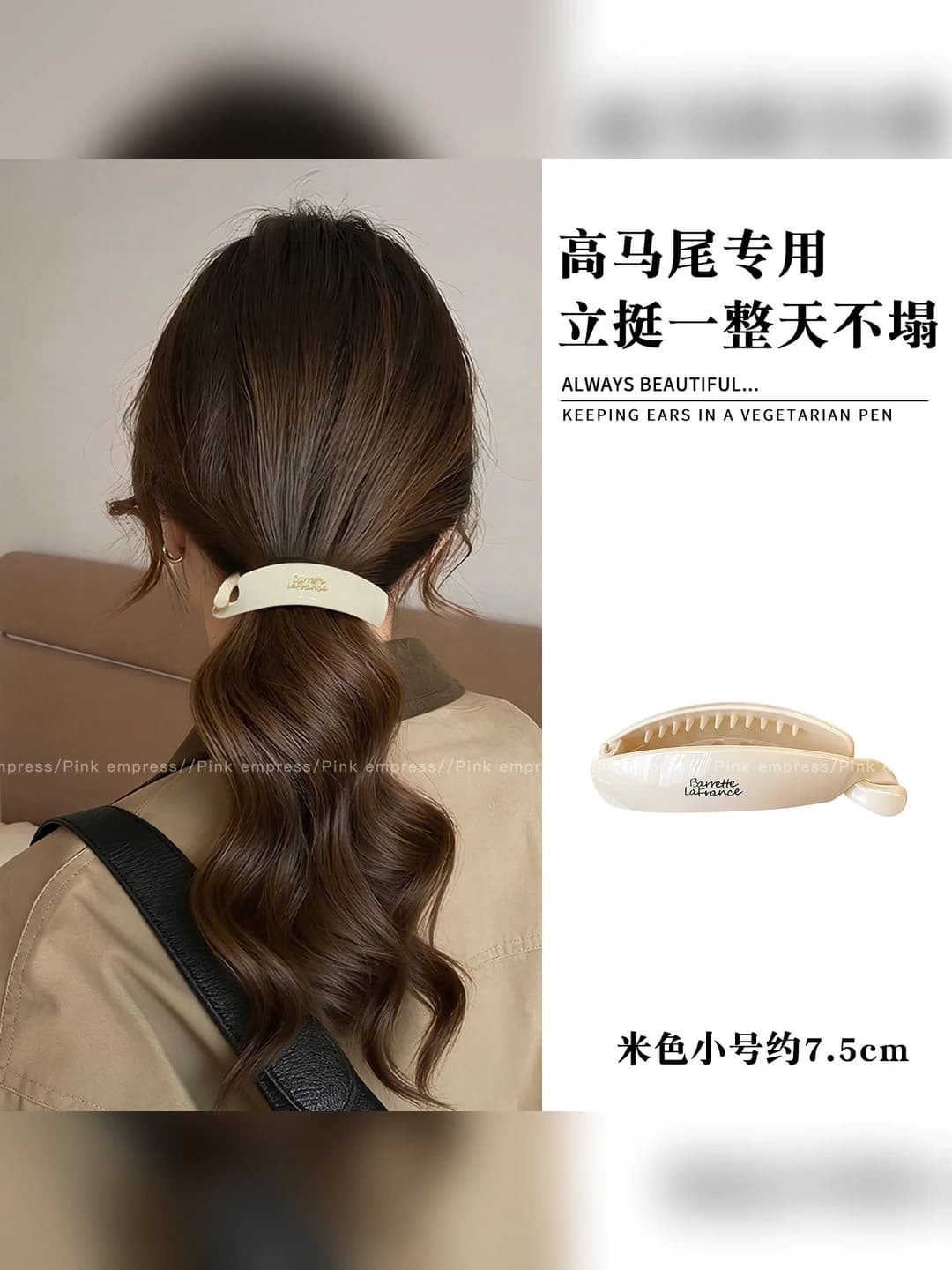 1# Bej kichik 7.5cm
