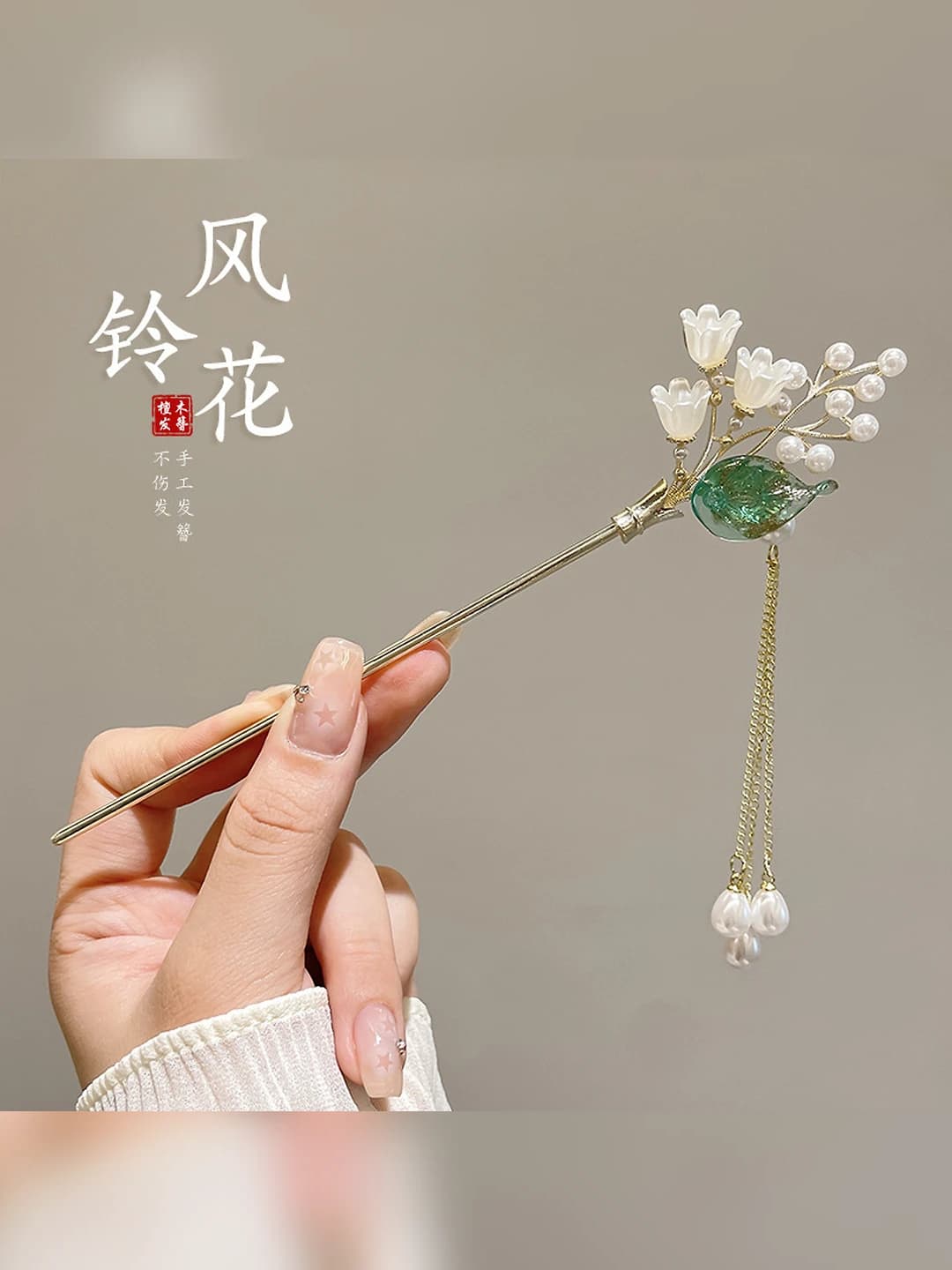 33# Bell flower pearl leaf pearl tassel hairpin - gold (bagged)