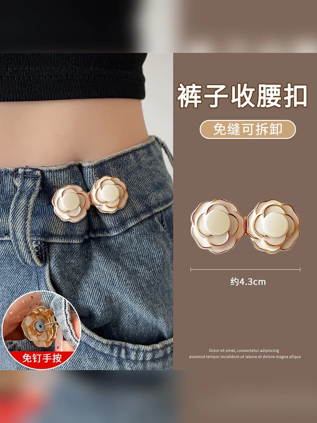 4# Beige camellia
