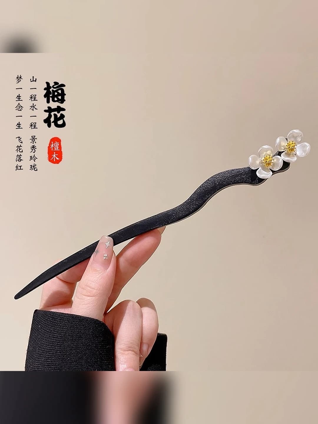 4# Double flower hairpin (in bag)