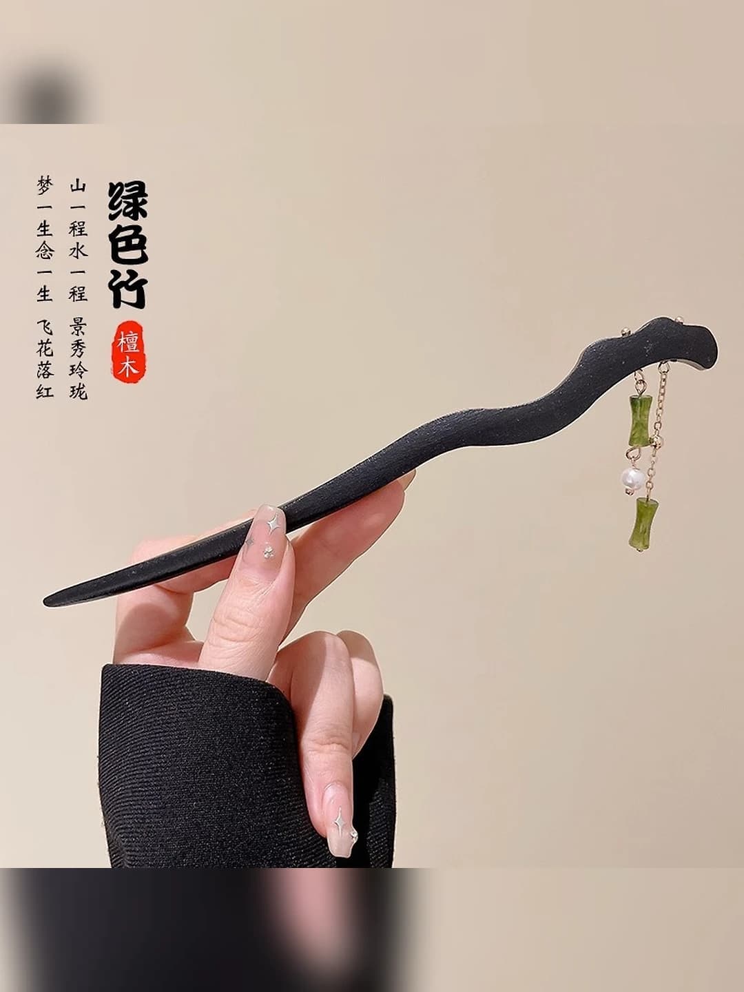 14# Double bamboo (in bag)