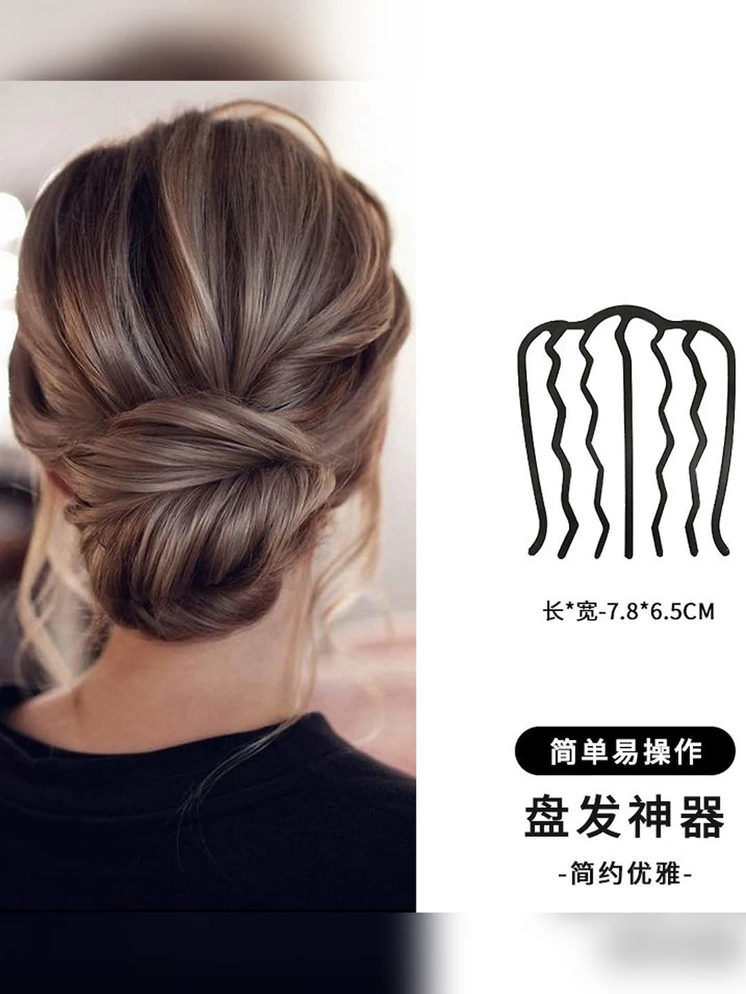 Small wave 7.8 cm
