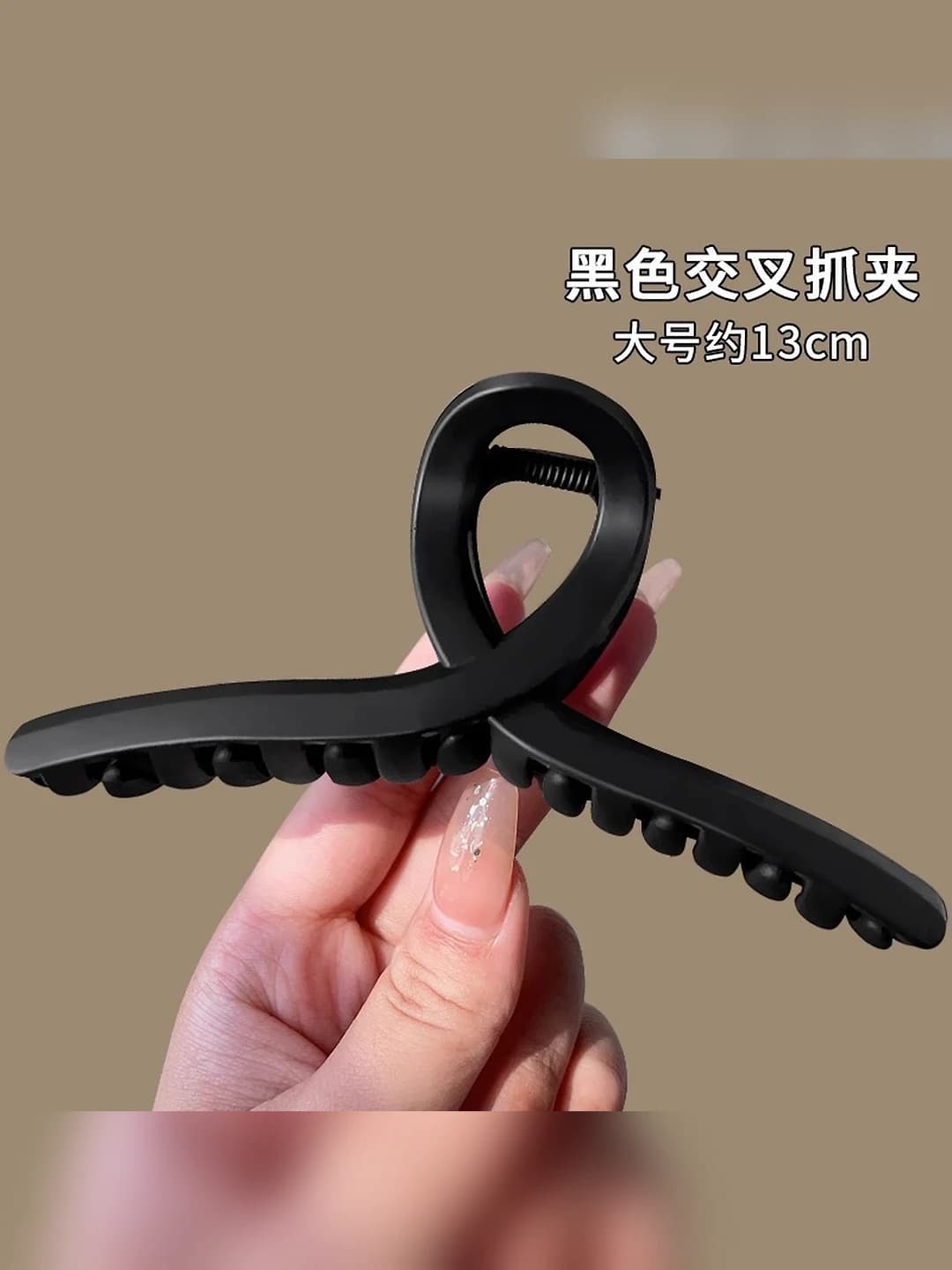 9# Чёрный Y-образный 13cm