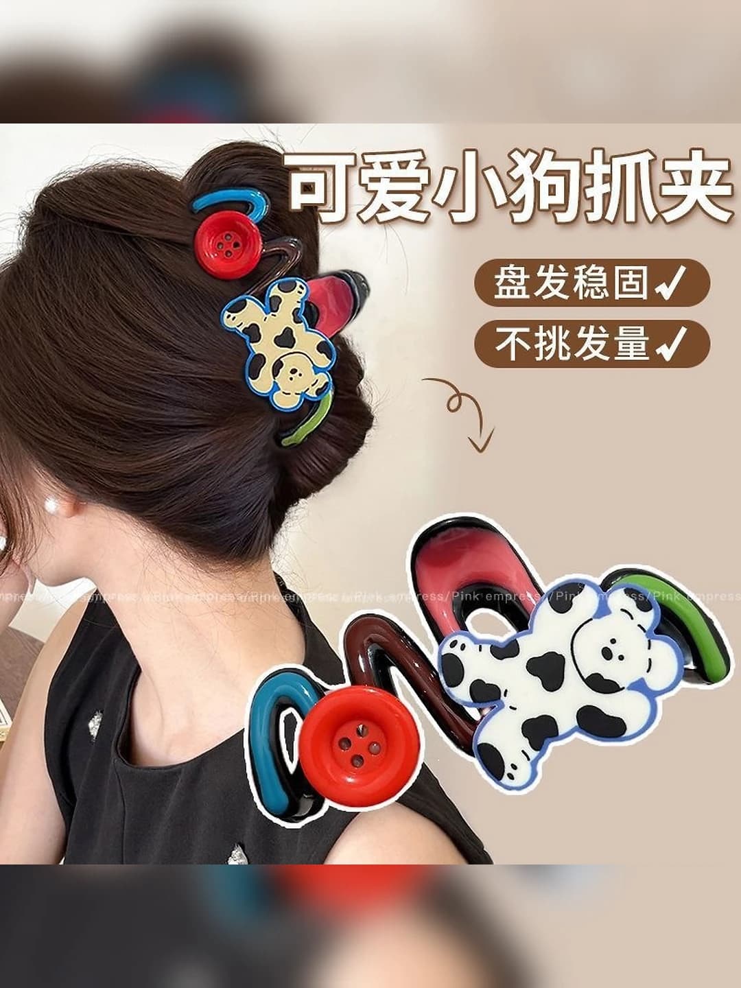 1# Button dog clip # approx 10.5 cm