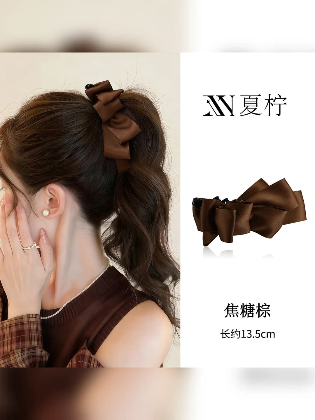 Large caramel brown, ~13.5 cm