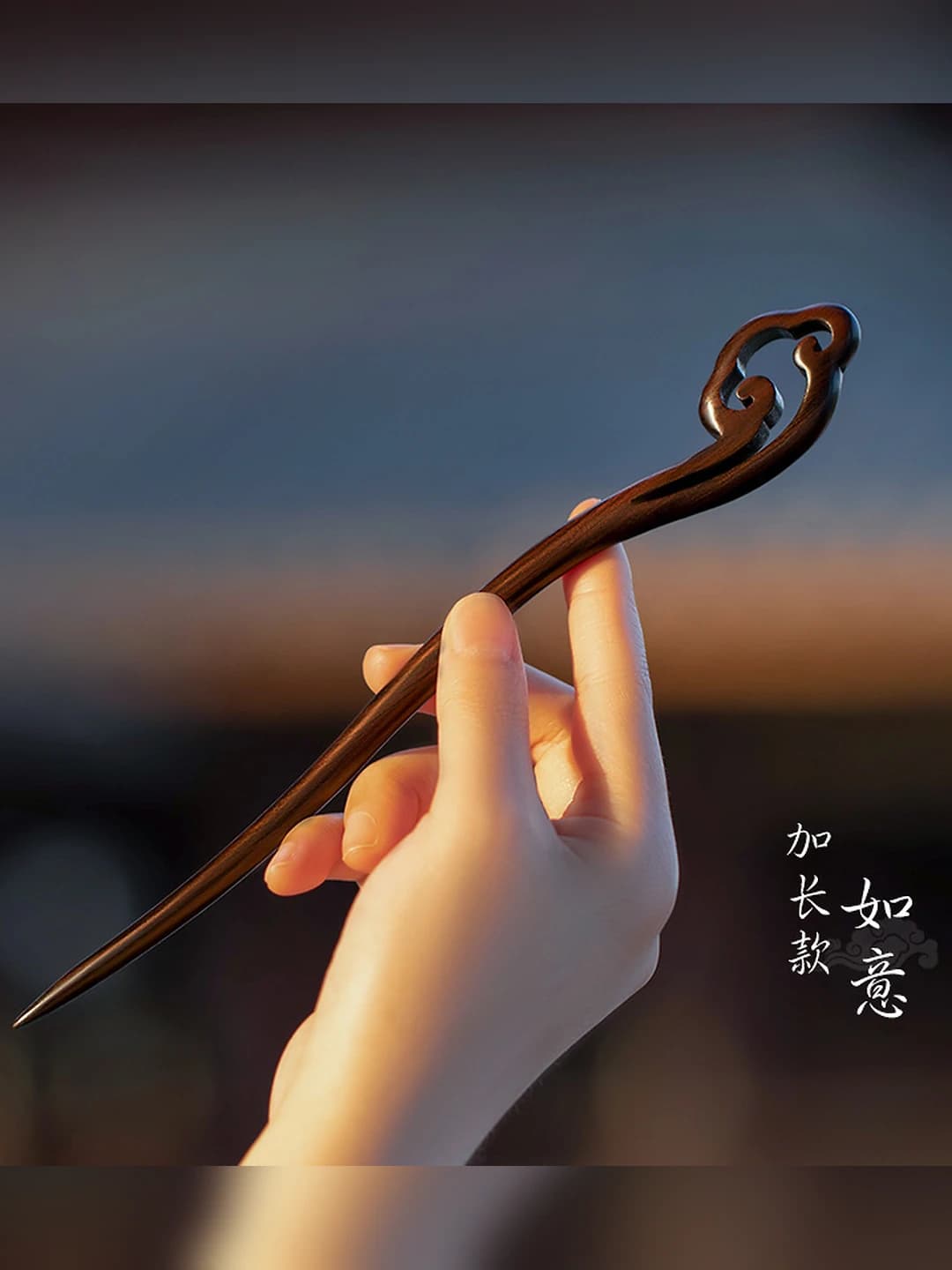 Black ebony - Ruyi extended 21 cm