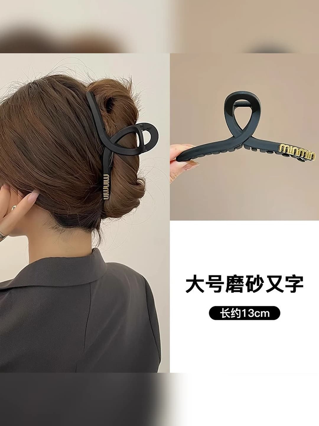 8# Чёрный матовый Y-образный min-13cm