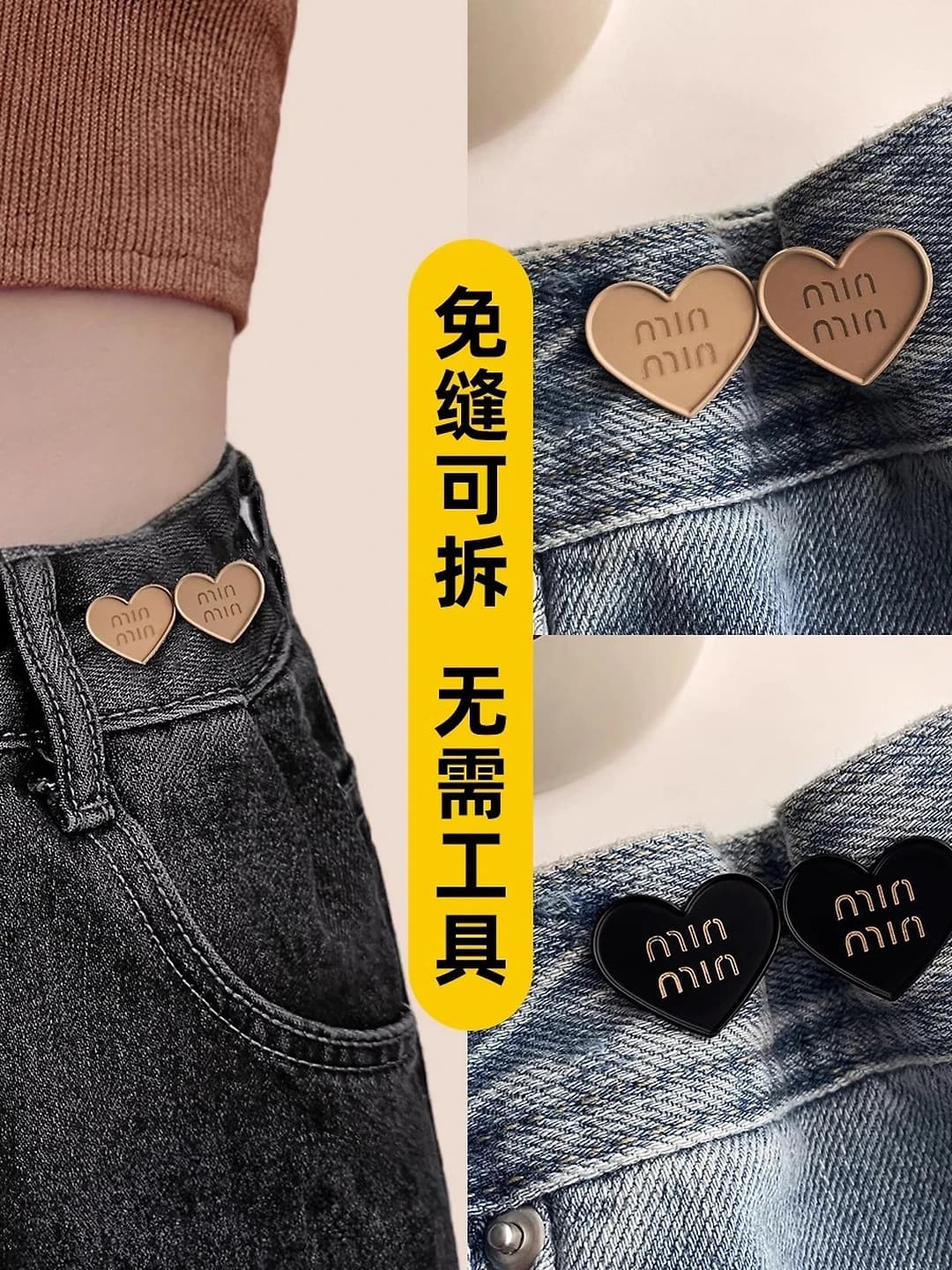 Women's waist-cinching brooch pin for jeans with adjustable button and pin