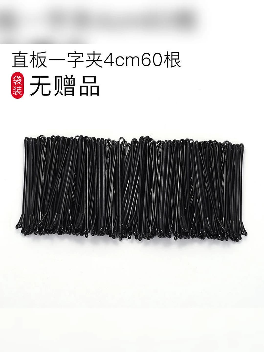 Qisqa to'g'ri soch qisqichi [1 qop 60 dona] 4cm