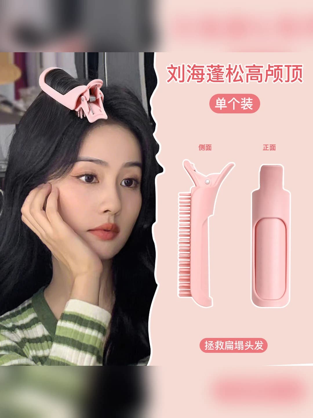 2# Tingqin 1 pc