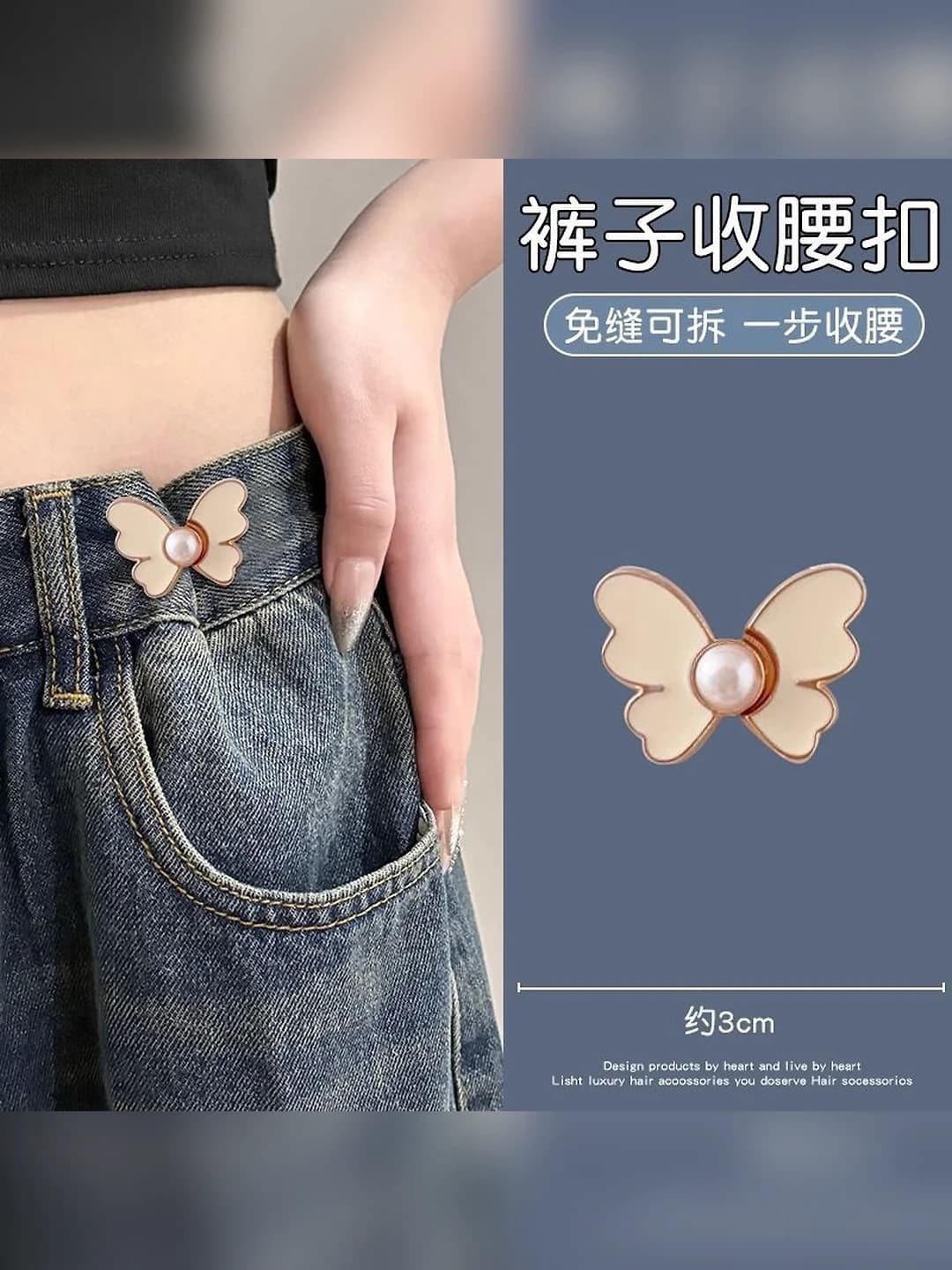 3# Beige butterfly belt buckle