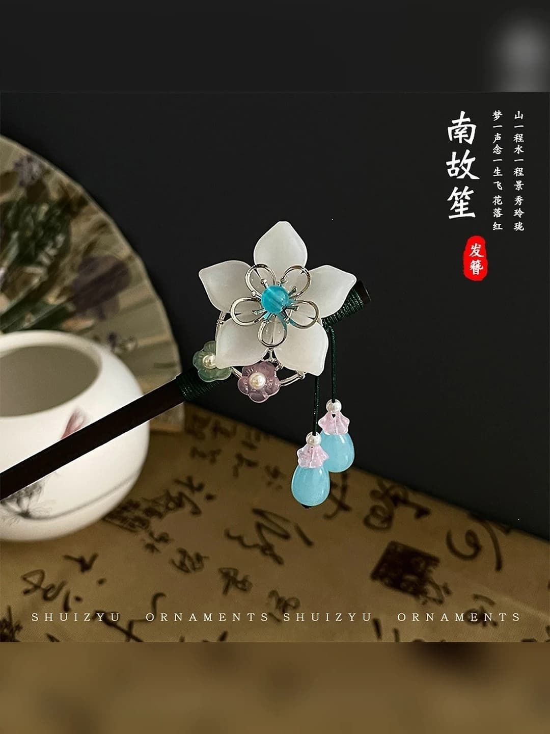 18# Flying flower dream