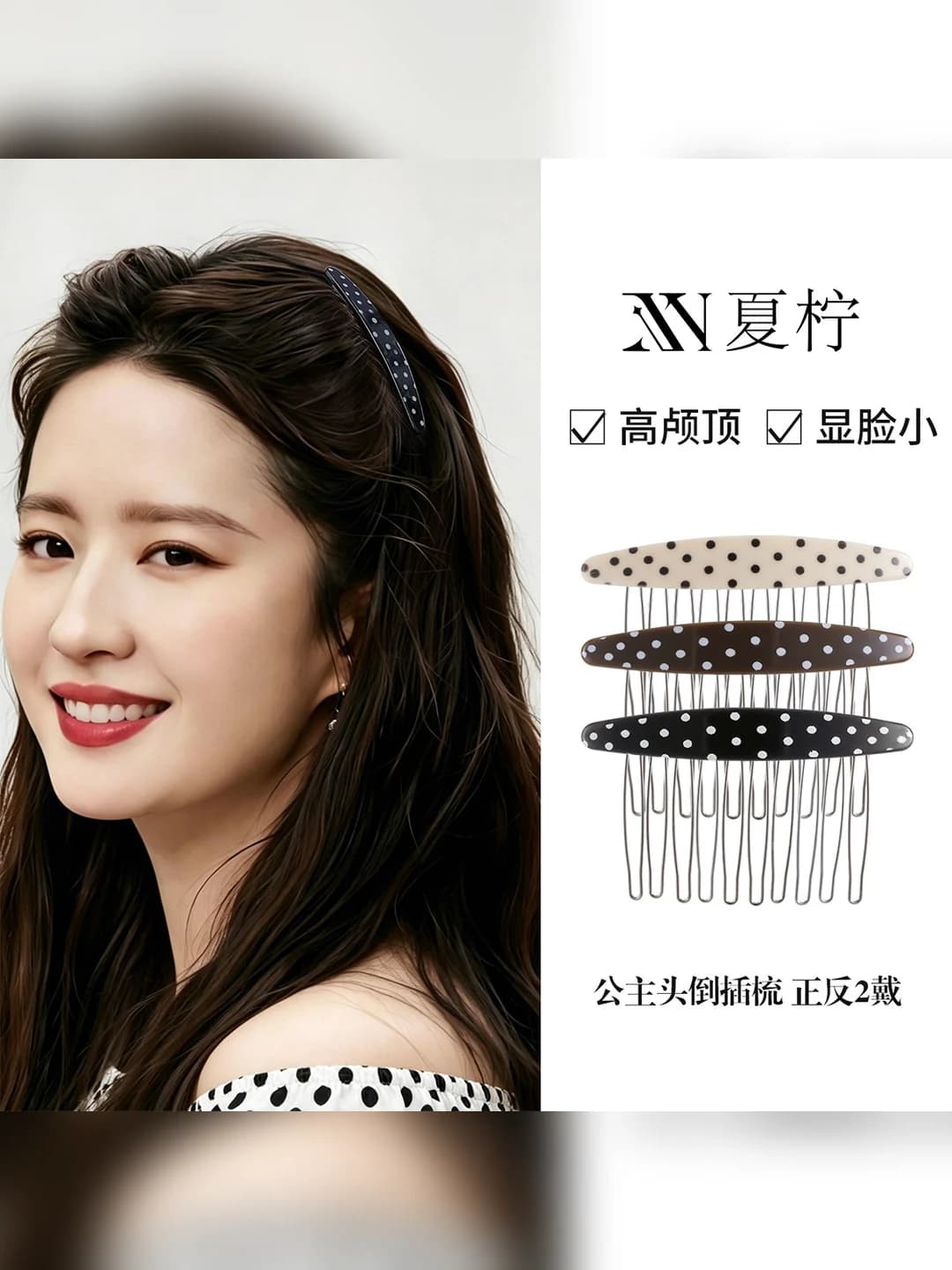 Women's polka-dot hair comb clip: iron, light luxury style, geometric shape, handmade