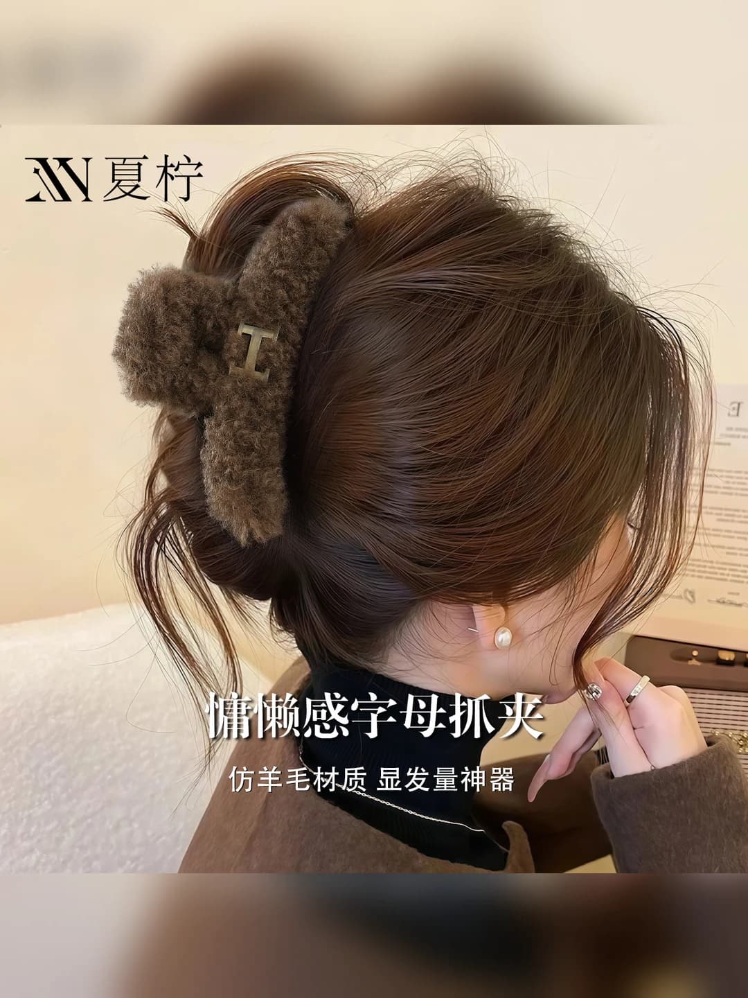 Women's 2026 autumn-winter large fuzzy letter claw clip for full back of head