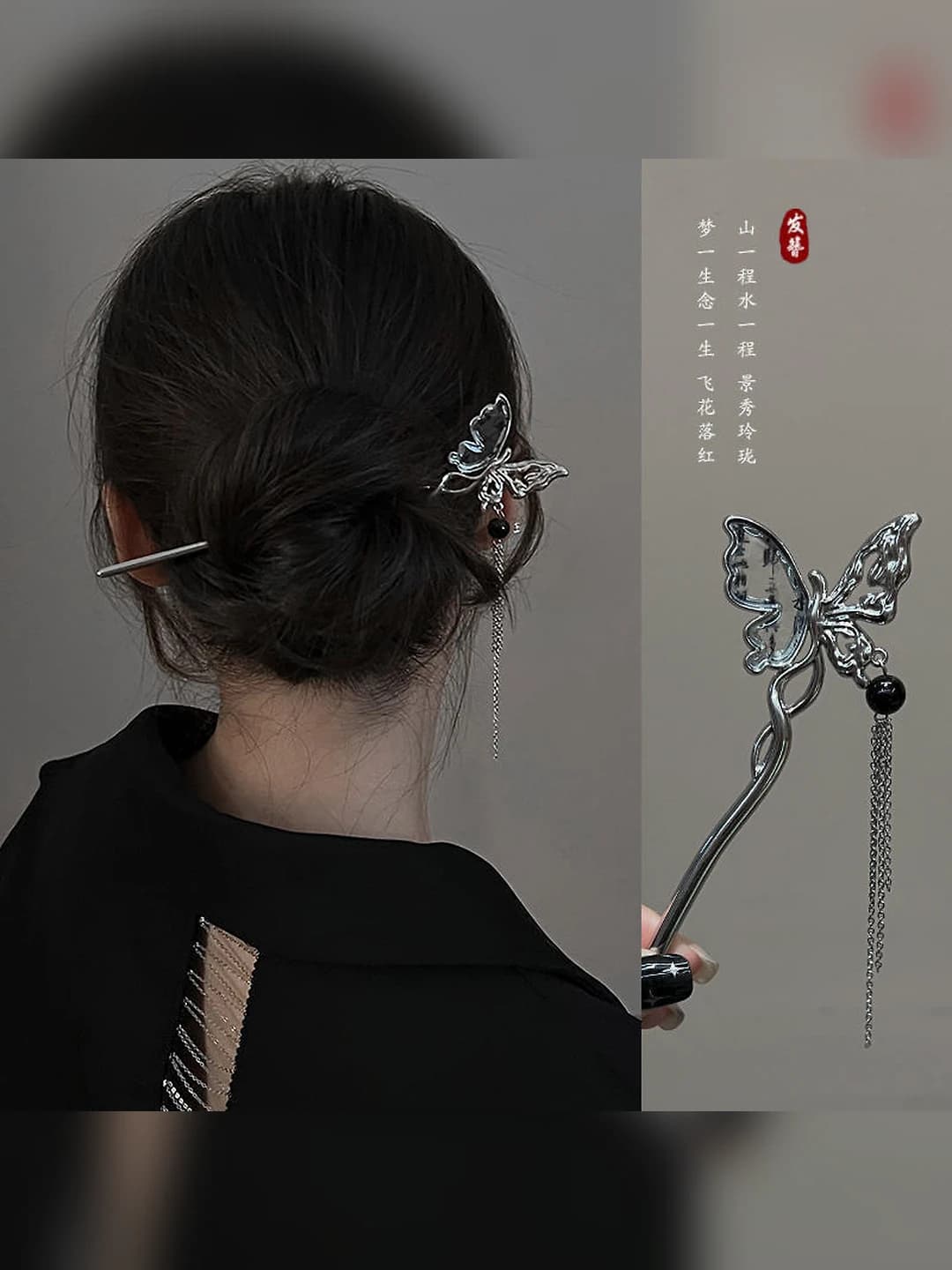 2# Black butterfly