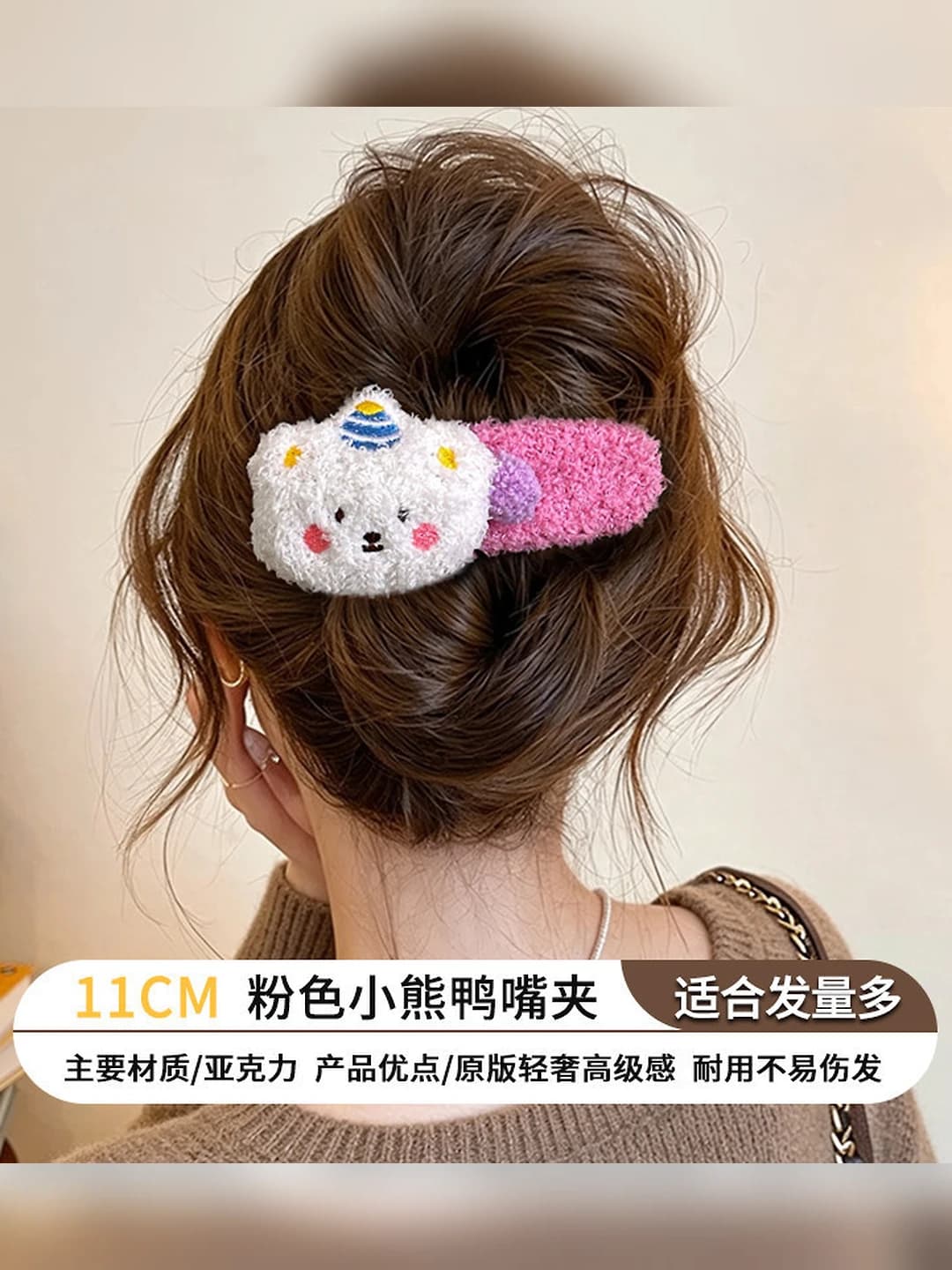 1# белый пудинг-медведь розовые зажимы 11cm